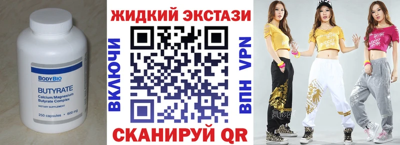 Бутират буратино  Туран 