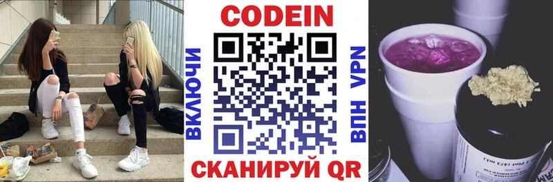 Codein напиток Lean (лин)  Туран 